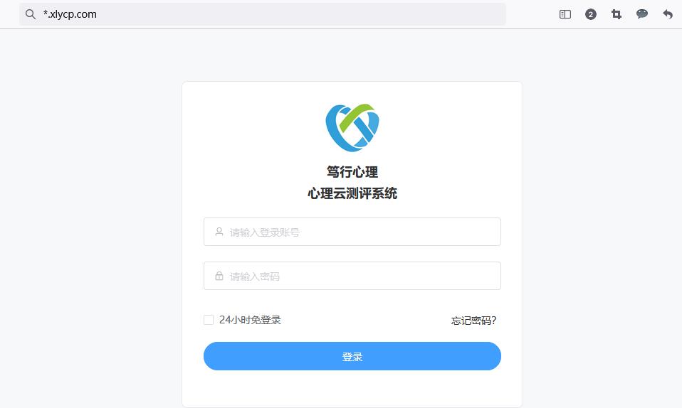 心理测评系统登录.jpg