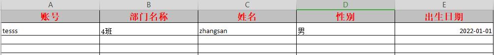 心理测评系统人员信息导入方法.jpg